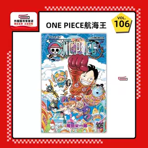 onepiece航海王漫画- Top 1000件onepiece航海王漫画- 2023年11月更新