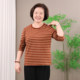 Middle-aged and elderly mothers wear spring and autumn striped T-shirt for women long-sleeved pure cotton grandma wear top large size loose elderly clothes