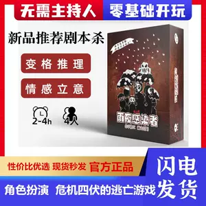 角色扮演游戏剧本 新人首单立减十元 22年10月 淘宝海外