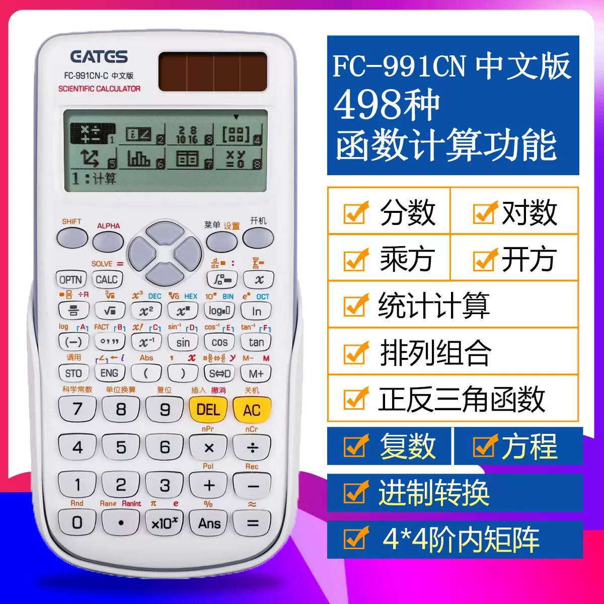 计算器计算器 新人首单立减十元 21年11月 淘宝海外