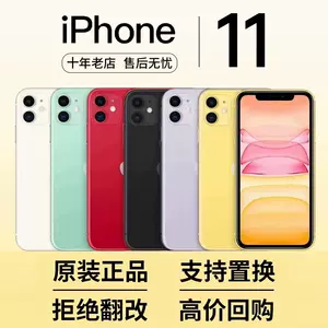 二手iphone11美版- Top 50件二手iphone11美版- 2023年11月更新- Taobao