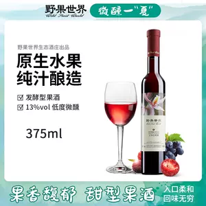 仿红酒饮料 新人首单立减十元 22年6月 淘宝海外
