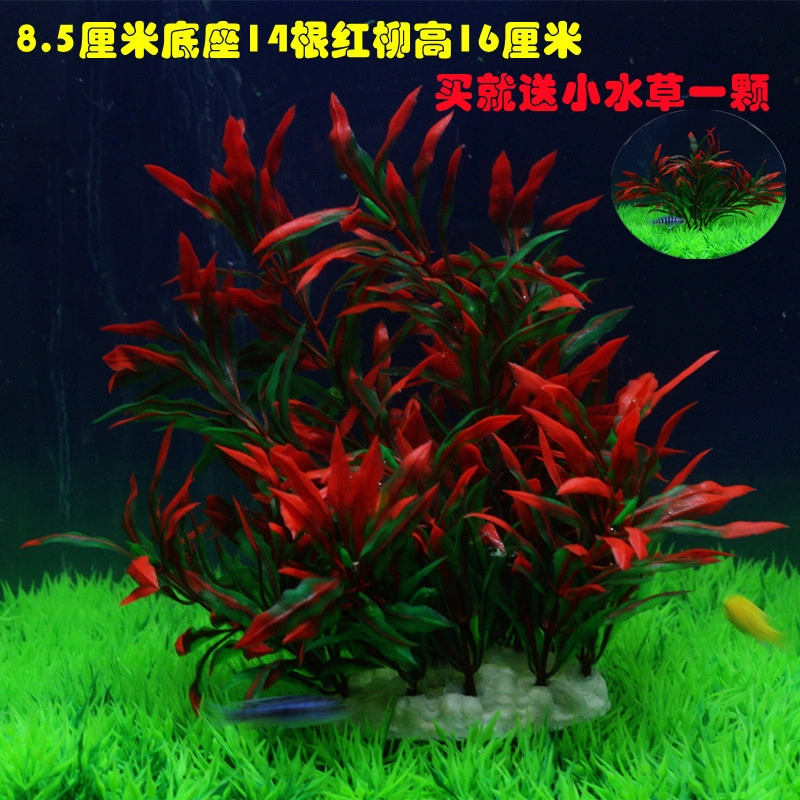 仿真水草鱼缸装饰造景柔软柳叶绿草塑料草假草金