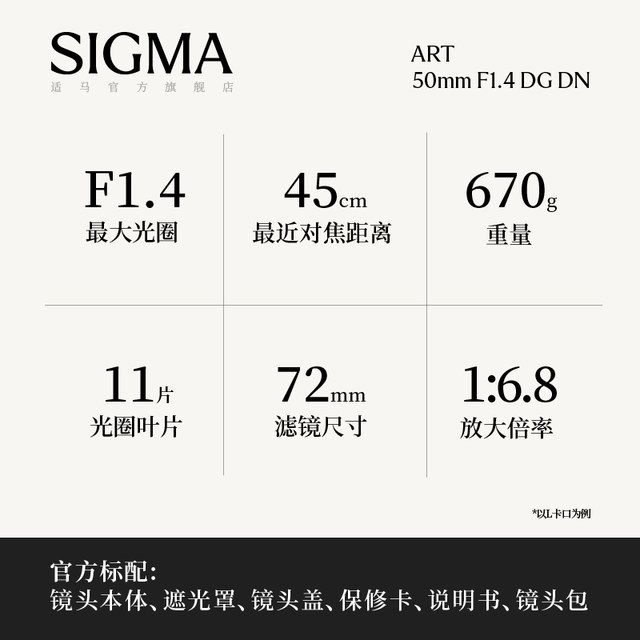 Sigma 50mm F1.4 DG full-frame fixed focus large aperture portrait mirrorless lens official