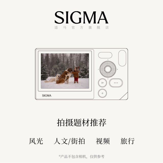 Sigma 28-70mm F2.8 DGDN full-frame zoom large aperture mirrorless lens