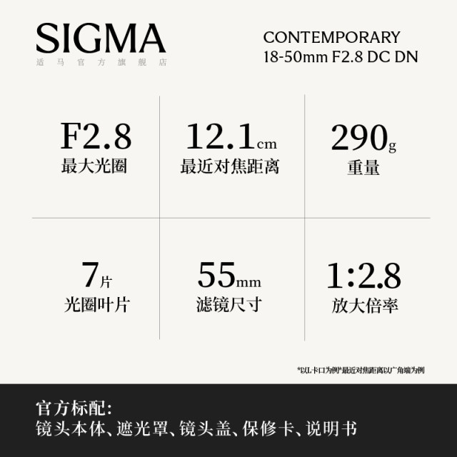 Sigma 18-50mm F2.8 DC half-frame zoom Fuji Sony lens official