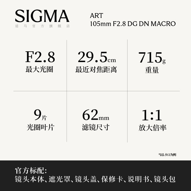 Sigma 105mm F2.8 DG DN full-frame large aperture fixed focus macro lens official