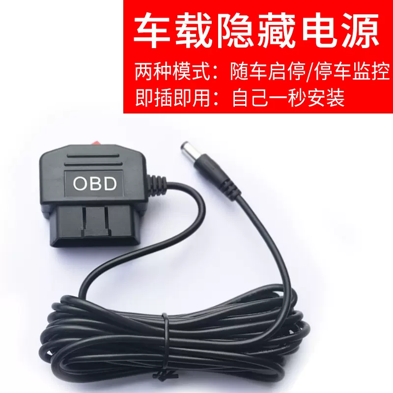 汽车电源acc 新人首单立减十元 21年11月 淘宝海外