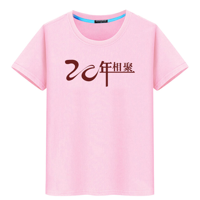 Custom T -shirt Printing Pure Cotton Round Neck 20th Anniversary Student Party DIY Enterprise Annual Conference Cultural Shirt Printing LOGO

