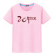 Custom T -shirt Printing Pure Cotton Round Neck 20th Anniversary Student Party DIY Enterprise Annual Conference Cultural Shirt Printing LOGO
