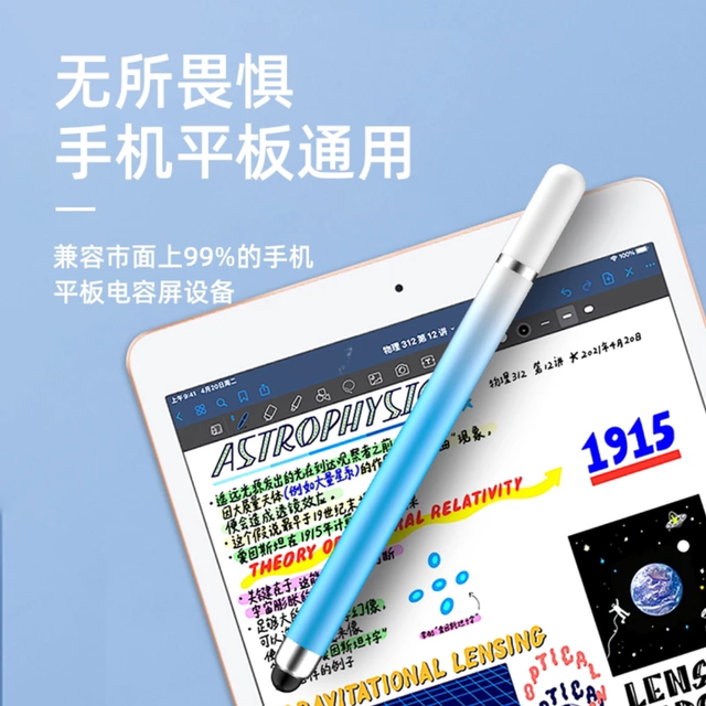 The special pen for video editing is suitable for Douyin clipping and pointed touch screen pen instead of finger for tablet phone to edit photos PS