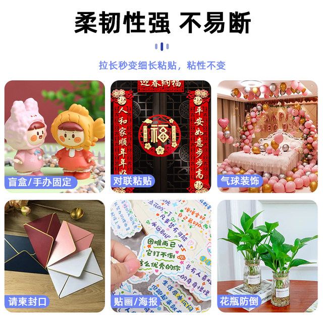 
Figure ornament fixing glue nano glue strong traceless glue double-sided glue sticker car blind box viscose pops Mart feet