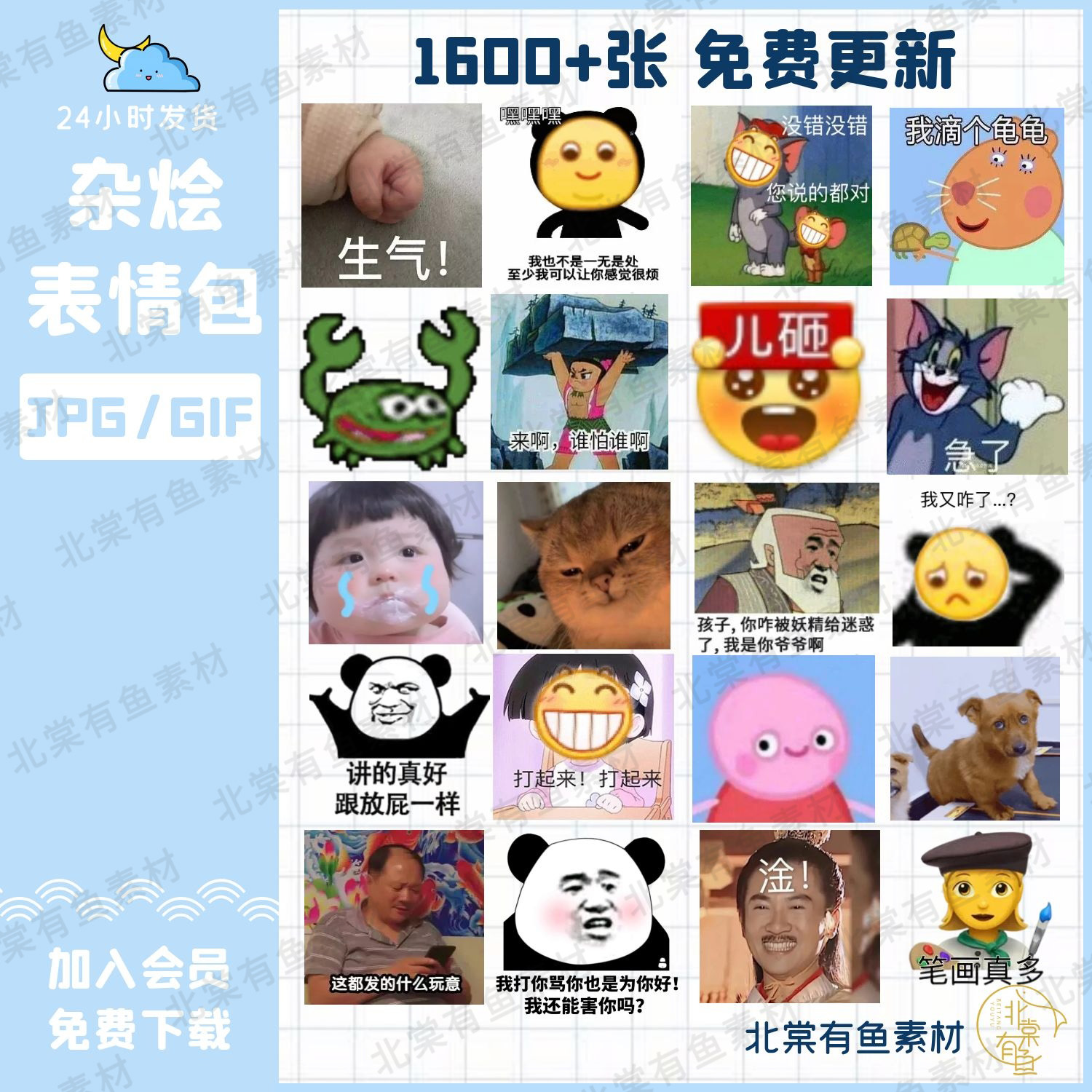 wechat emoji 小鱼儿