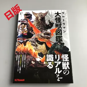 奧特曼圖鑑日版- Top 100件奧特曼圖鑑日版- 2023年11月更新- Taobao