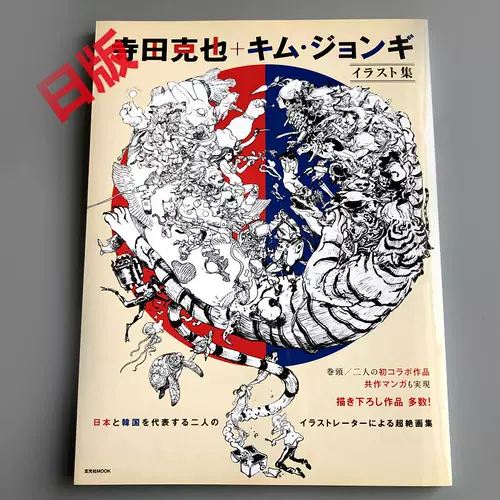 超格安価格 寺田克也 画集 本 計8冊セット その他