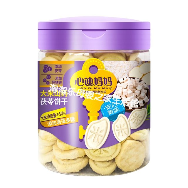 (2 boxes) Xindi Mama millet, red dates, rice, yam, barley, chicken giblets, teething children's biscuits 130