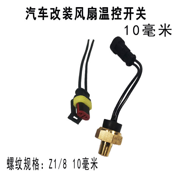Car water temperature sensor modified water tank cooling electronic fan temperature control switch thermal switch temperature controller