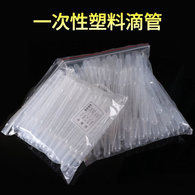 Wanyang Laboratory Plastic Dropper Disposable Pasteur Straw with Scale ...