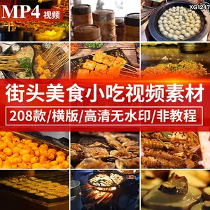 小吃街素材 Top 300件小吃街素材 22年11月更新 Taobao