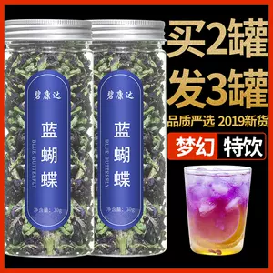 干蝶豆花粉 新人首单立减十元 22年5月 淘宝海外