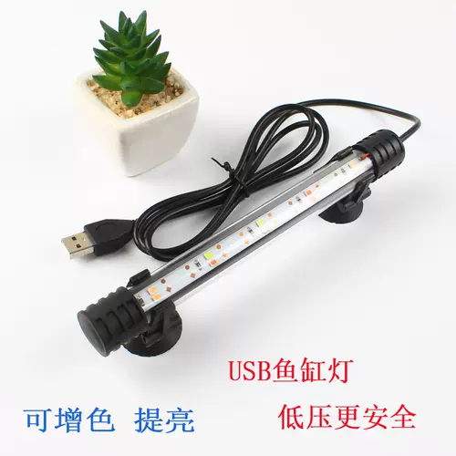 水草led灯usb 新人首单立减十元 22年1月 淘宝海外