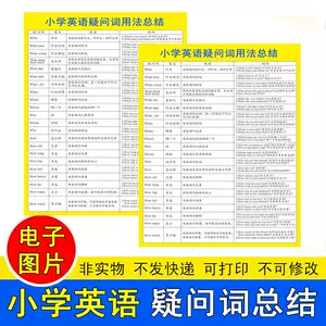 英语疑问词 新人首单立减十元 22年8月 淘宝海外