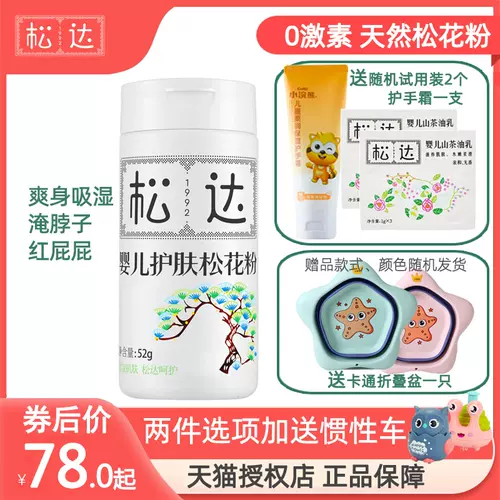 红滑石 新人首单立减十元 22年2月 淘宝海外