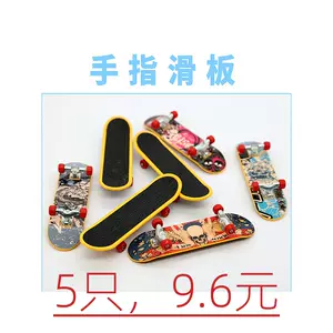 手指舞板- Top 100件手指舞板- 2024年2月更新- Taobao