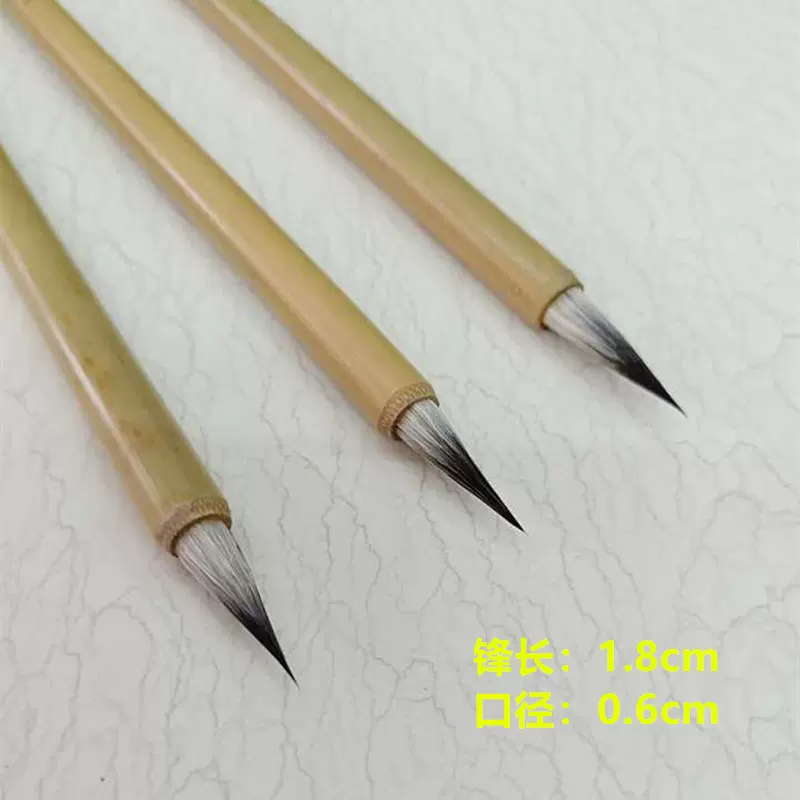 安邦笔庄七紫三羊抄经小楷勾线书法绘画紫