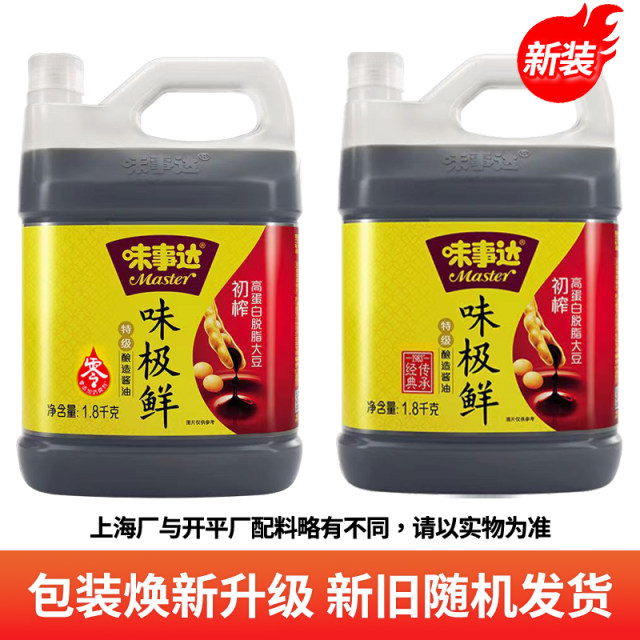 Mishida Miji Fresh Soy Sauce 1.6L Special Brewing and Cooking Dip Seasoning Light Soy Sauce 1.8kg