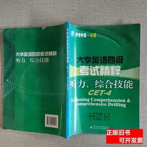 一點英語聽力 新人首單立減十元 22年8月 淘寶海外