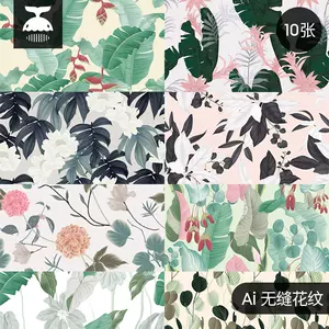 无缝背景素材北欧 新人首单立减十元 22年9月 淘宝海外 无缝背景素材北欧 新人首单立减十元 22年9月 淘宝海外