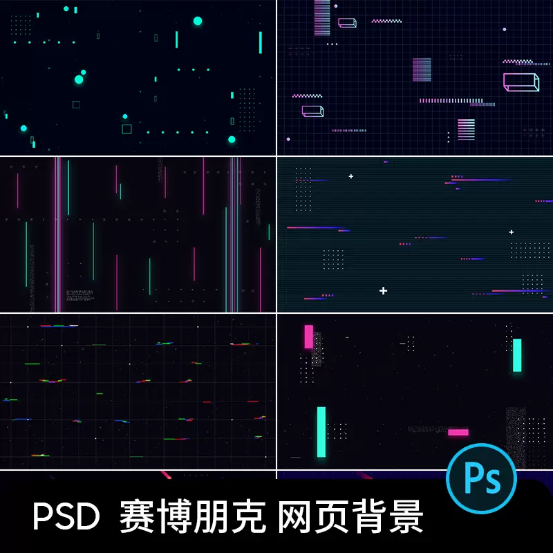 黑色赛博朋克未来科幻风格科技网页海报背景psd设计素材模板图