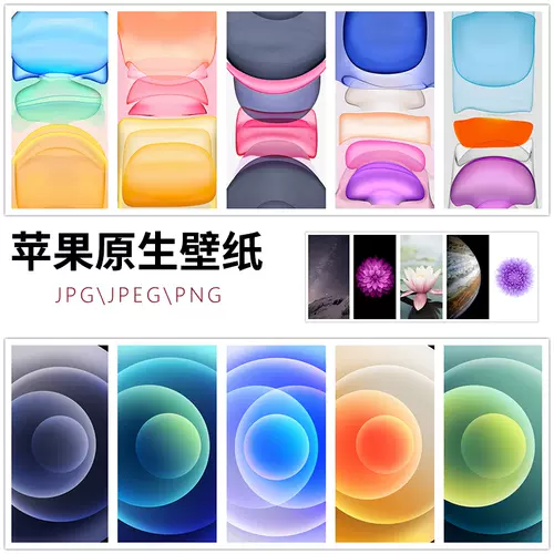 手机壁纸高清苹果 新人首单立减十元 22年2月 淘宝海外