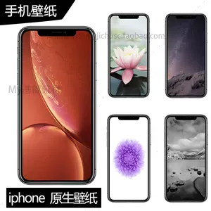 Iphone壁纸素材 新人首单立减十元 22年4月 淘宝海外