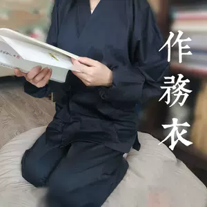 作务衣男- Top 50件作务衣男- 2024年2月更新- Taobao