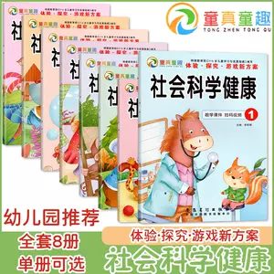 社会课本4上 新人首单立减十元 22年10月 淘宝海外