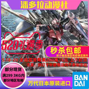 雪崩mg万代 新人首单立减十元 22年5月 淘宝海外