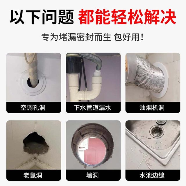 
Sealing mud air-conditioning port blocking kitchen bathroom sewer anti-odor and anti-insect artifact plugging sealing hole seam blocking mud
