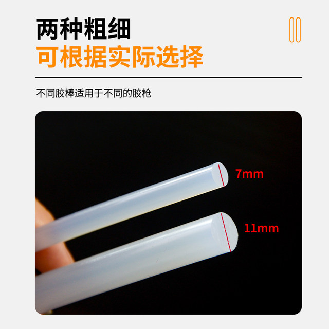 Hot melting glue rod High -stick hot melting glue Furnishing strong handmade glue 7mm/11mm hot mellow rubber glue strip hot solution