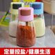 Kitchen household quantitative seasoning jar seal moisture-proof salt jar seasoning box plastic salt control bottle MSG seasoning seasoning jar
