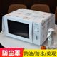 Refrigerator dust cover, microwave oven top cover, storage hanging bag, single door, double door, dust-proof storage bag, household