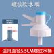 Bottled water spout for drinking water bucket duckbill buckle inverted mineral water pure food grade faucet spout