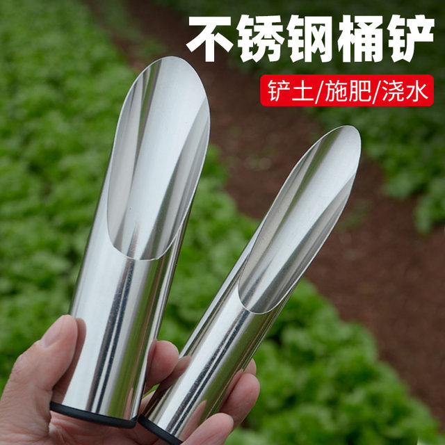 
Succulent tools stainless steel bucket shovel flower pot fertilization artifact succulent flowers and flower planting tools shovel gardening tools
