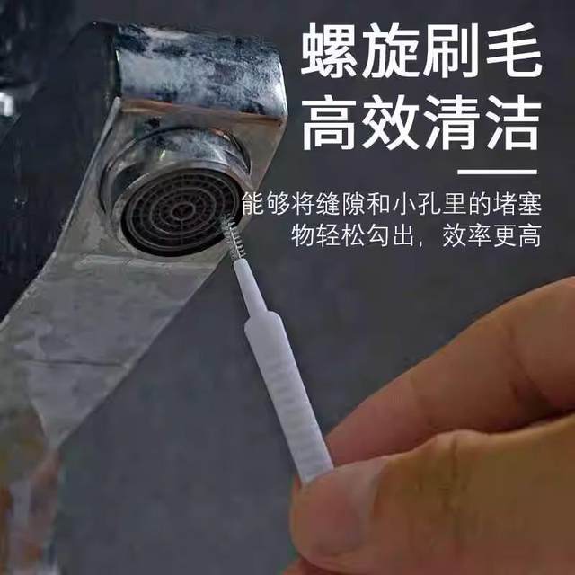 Shower hole cleaning brush household multifunctional small brush gap cleaning brush shower head nozzle clearing cleaning brush head
