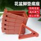 Flower pot breathable foot pad flower pot pad raised base flower pot foot pad bottom ventilation anti-rot root gasket pad height block bottom bracket
