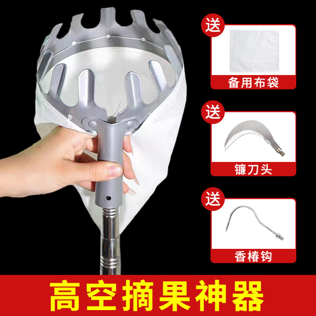 High-altitude telescopic fruit picking and fruit picking tool fruit branch picking tool walnut mango persimmon star peach