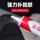 Shoe repair glue, special glue for sticking shoes, soft glue resin, waterproof shoe glue, sole repair glue, sports shoe repair strong glue