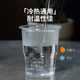 Disposable cup plastic cup household thickened high temperature resistant large water cup commercial transparent cup small aviation cup tea