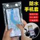 Mobile phone rain bag for takeout, special rider, rechargeable stand, waterproof bag, thickened touch screen camera, waterproof cover